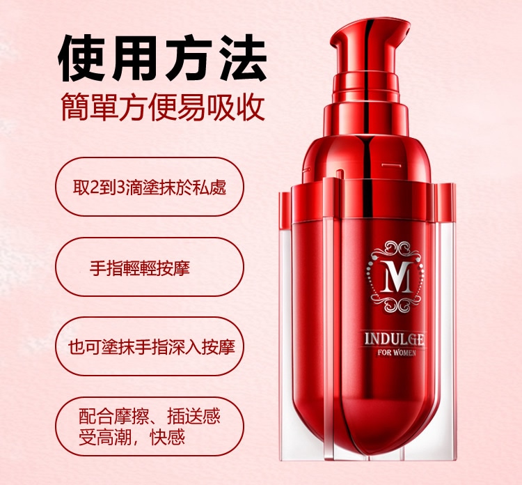 小紅肽女性高潮液