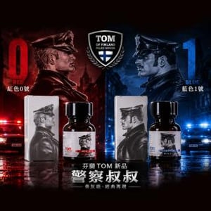 芬蘭TOM新品警察叔叔RUSH 10ml 骨灰級0號/1號專用款可選
