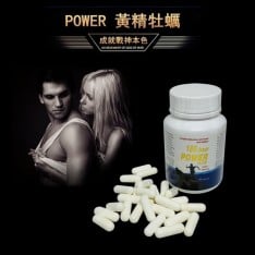 勁能POWER諾貝爾黃精牡蠣 60粒