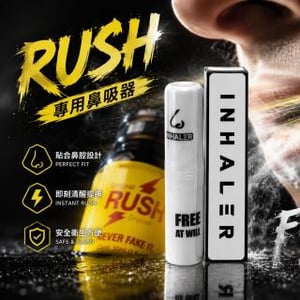 RUSH專用鼻吸器