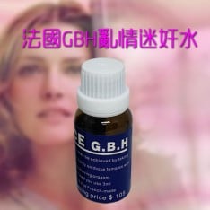 快樂水 法國GBH亂情迷*水