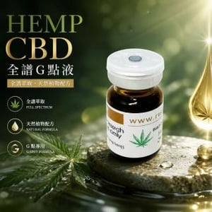 Hemp CBD全譜G點液騷受同志伴侶(Btm專用)比0號膠囊更持久