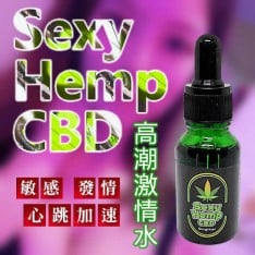 Sexy Hemp CBD高潮激情水激發全新體驗