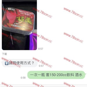 日本原裝進口女用媚藥 蒼蠅水
