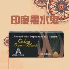印度黑水鬼雙效錠 Extra Super Filana 超級阿伐那非雙效片 頂級壯陽+助勃+持久延時