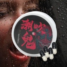 吹潮鬼0號膠囊強效版至尊快樂因子0號膠囊(Btm專用)