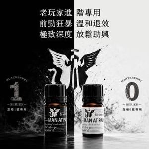 TITANMEN 黑白莓RUSH二代 40ML 大容量｜老玩家進階專用·前勁狂暴溫和退效·極致深度放鬆助興