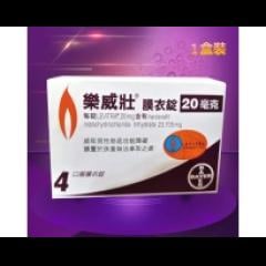 樂威壯Levitra  台灣拜耳樂威壯