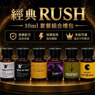 【2026新款】RUSH Popper 10ml 經典強效套餐組合禮包|深層放鬆